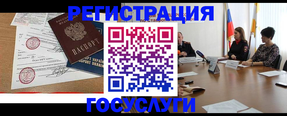 прописка паспорт в Белокурихе