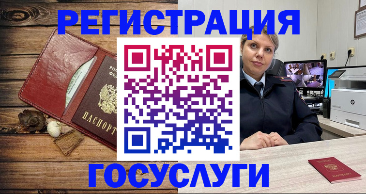 прописка в Белокурихе