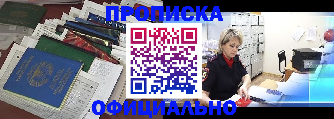 регистрация для школы в Белокурихе