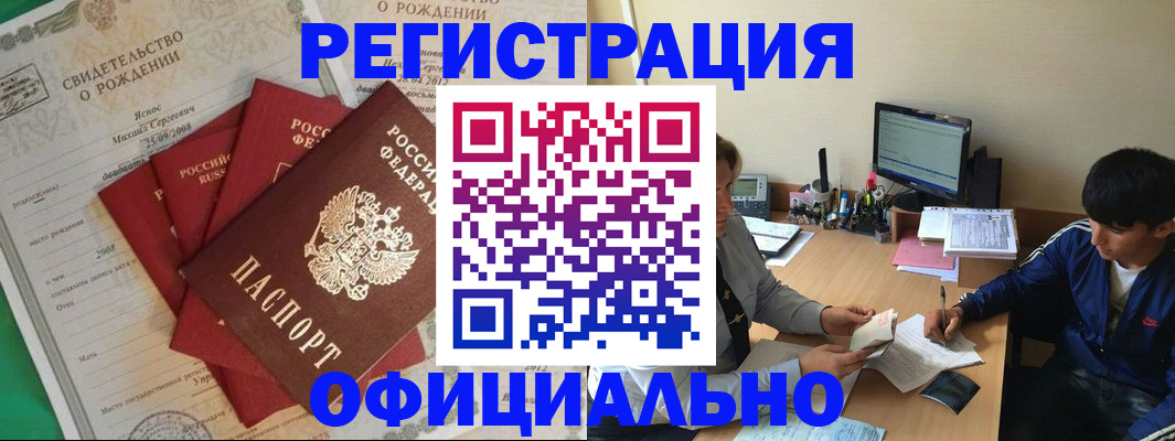 найти адрес прописки в Белокурихе